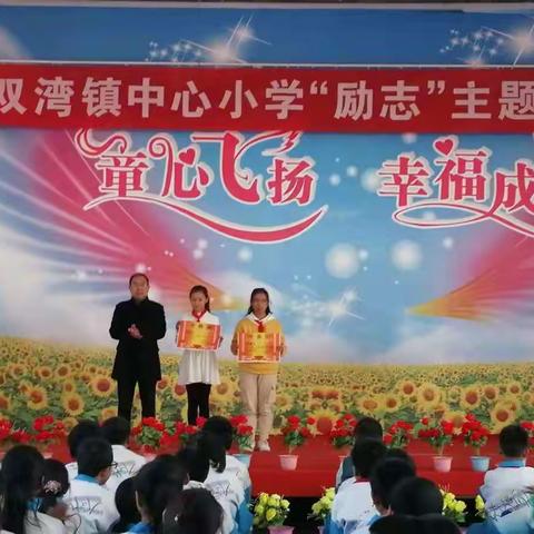 双湾镇中心小学六年级开展“五个一”励志     主题教育活动