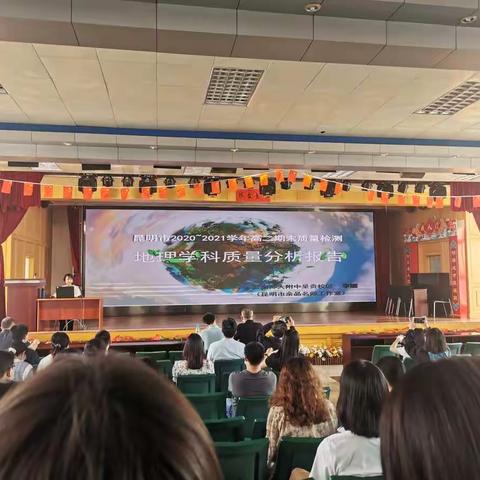 勤研以善教，指导以致远——记昆十高中地理教师参加第一次市教研活动