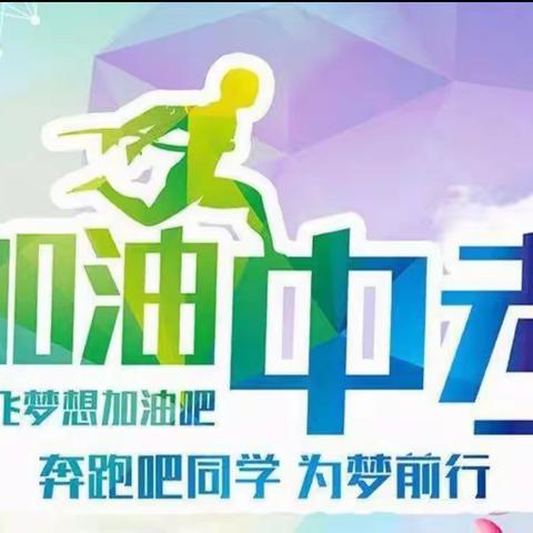 亮剑中考，筑梦六月——衡阳市第十五中学致八、九年级家长的一封信