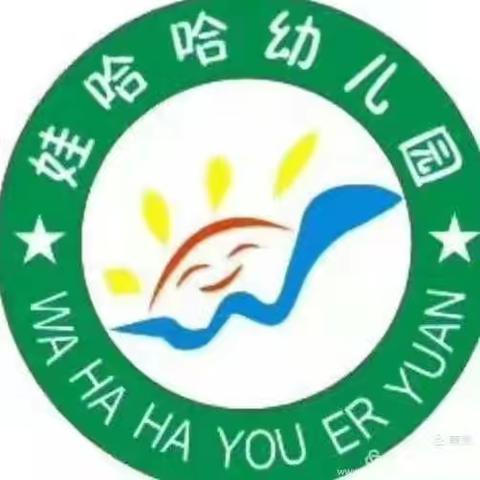 静待花开，见证成长”——娃哈哈幼儿园学期成果汇报家长半日开放活动