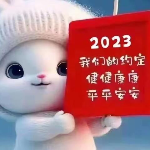 66号楼党支部给大家拜年啦（上）🏮🏮🏮🎉🎉🎉