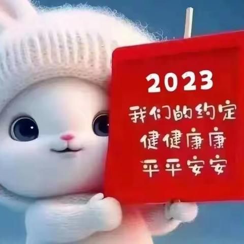 66号楼党支部给大家拜年啦（下）🏮🏮🏮🎉🎉🎉