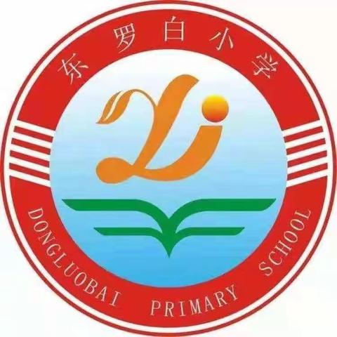 潜心教研谋发展，躬耕教坛促成长——西谷中心小学校举行新学期教研活动