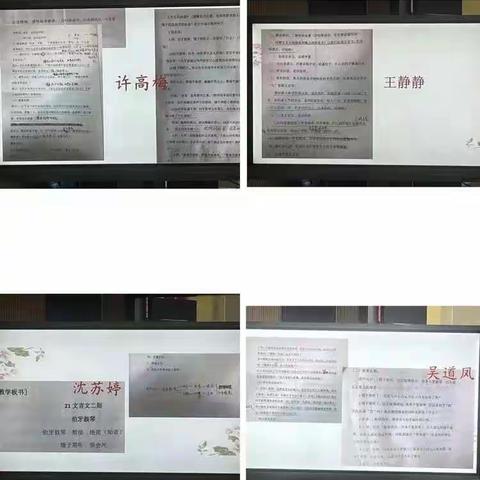 【郎小•教研】聚集体力量，促专业成长 ——六年级语文集体备课展示