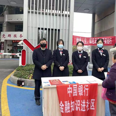 中国银行自贡大安支行“为民服务 情暖巴蜀”人民币宣传活动