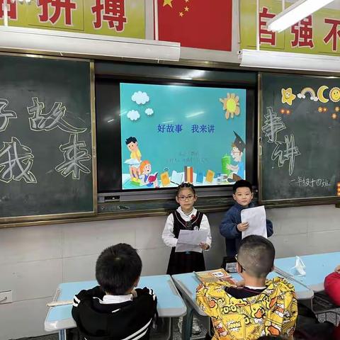 一年级十四班中队“好故事，我来讲”主题队会