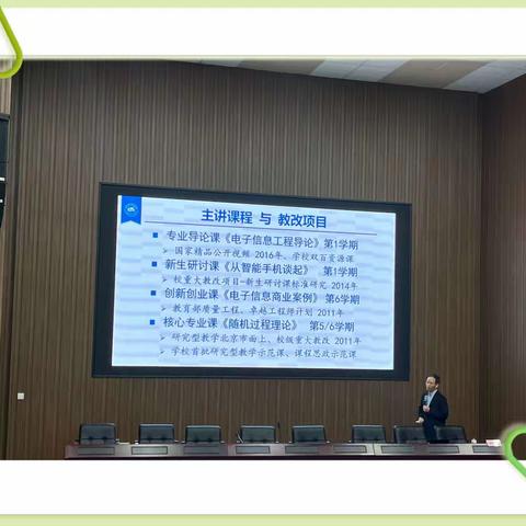 2023年浙江省本科院校青年教师教育教学能力发展研修班第二阶段第三天课程
