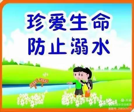 【快乐过暑假，安全不放假】               ☞☞☞♥♥♥小洪沟完小防溺水安全教育