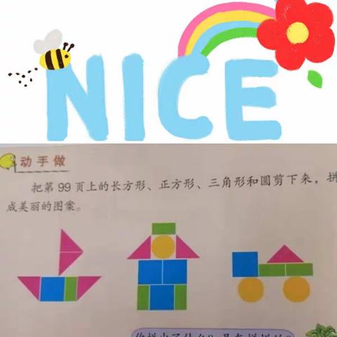 联小一（1）班我是小小设计师。