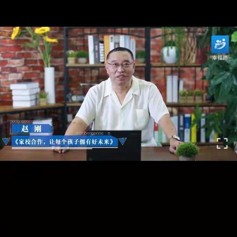 002联小二（1）班《家校合作，让每个孩子拥有好未来》