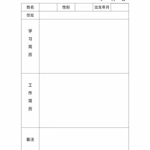 大田县特殊教育学校自聘教师招聘公告