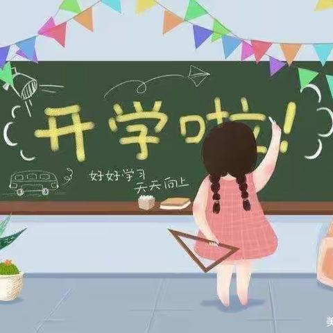 《开学第一课、安全伴我行》兴隆社会幼儿园主题活动