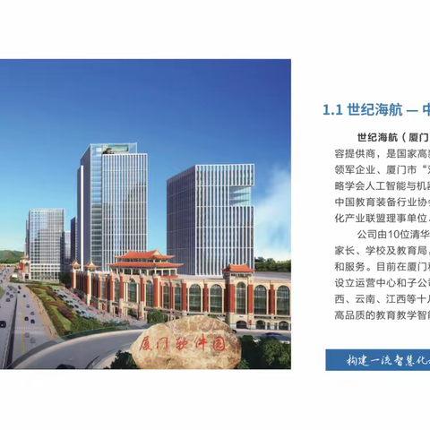 【大招商招好商】县教育局着力引进高新技术落户宁化