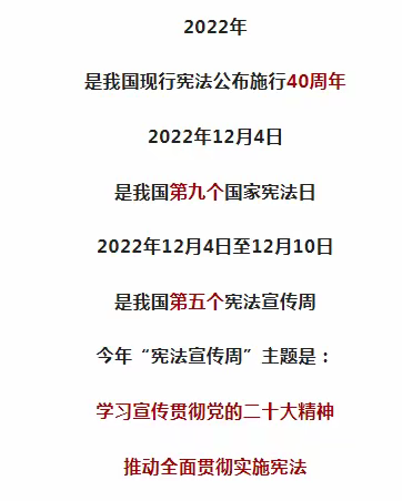 阳光财产保险股份有限公司西安市中心支公司带您了解《宪法》