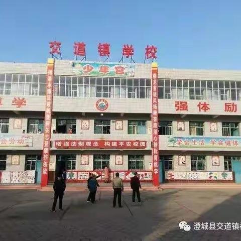 疫爪抢时  共克时艰――交道学校初三年级教学工作会议