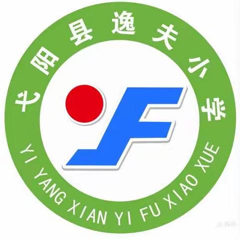 敞开校门迎远客     畅谈交流促成长——记逸夫小学第三教研共同体开放周活动