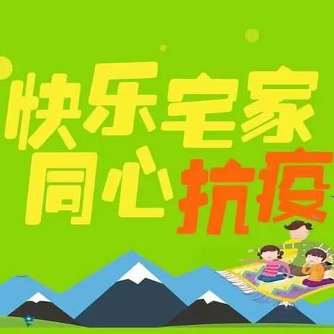 国昌幼儿园牛津一班～“疫”情时光🌷，有爱相伴💕