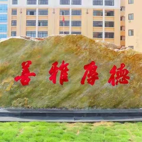 技能竞赛展风采，落实“双减”促成长——百色市右江区迎龙第二小学教师教学技能大赛