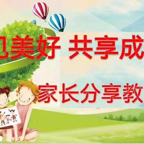 🌟 遇见美好，共享成长  — 2021四三班家长座谈会🌱 🌱 🌸 🌼 🌺 🌸🌱 🌱