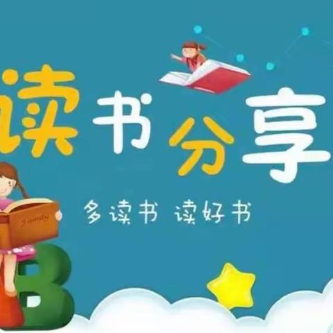 普善幼儿园中一班第一次线上读书会