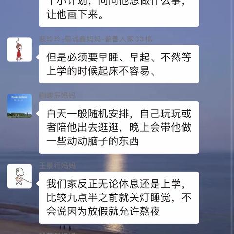 小朋友们的第一次寒假该怎么愉快的度过？