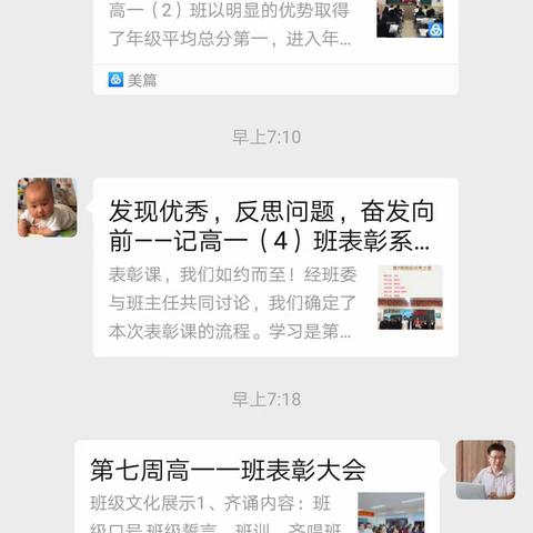 赏识、表彰罗织商城校园美