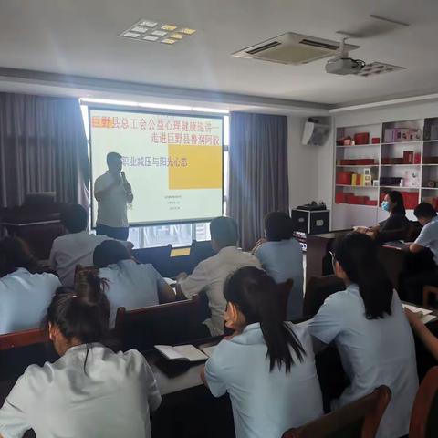 巨野县总工会“心理健康公益巡讲”走进山东鲁润阿胶药业有限公司