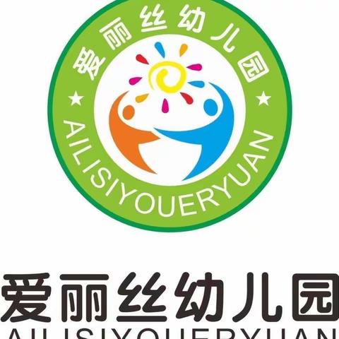 爱丽丝幼儿园———“童年梦想 放飞六一 ”文艺汇演