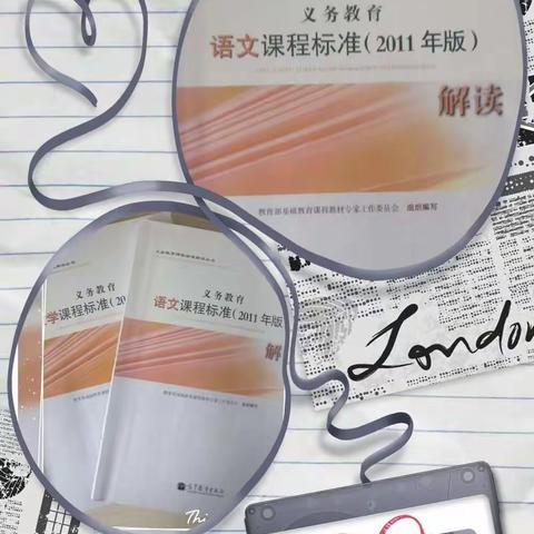 共读一本书，做智慧型教师