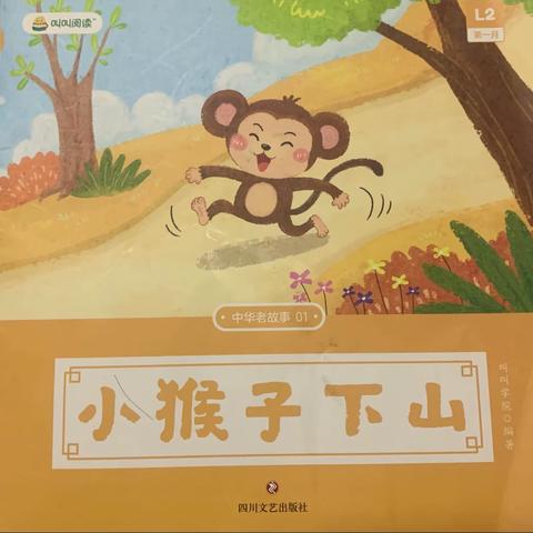 盘龙金茂幼儿园樱桃班晚安电台