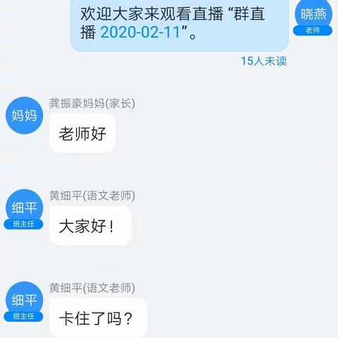 启智三班直播新冠病毒防控知识，了解学生在家生活学习情况