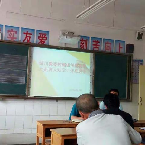 控辍保学，利国利民，人人有责――吴庙小学控辍保学暨暑假大走访大劝学活动纪实