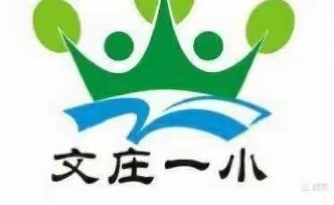 2022年海南省义务教育阶段教育质量监测考务工作部署会——海口市琼山文庄第一小学