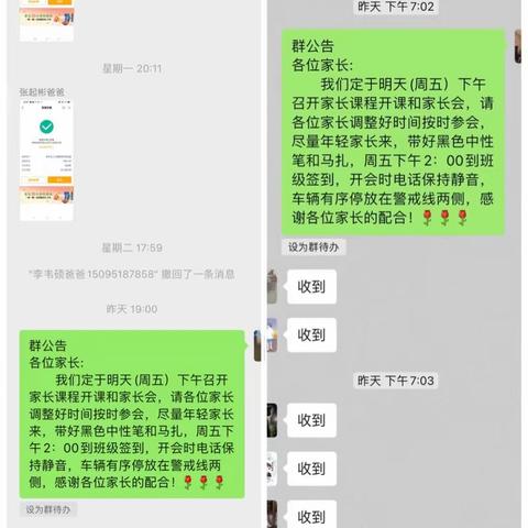 家园携手，伴爱成长--上口镇方吕幼儿园家长会暨家长课程