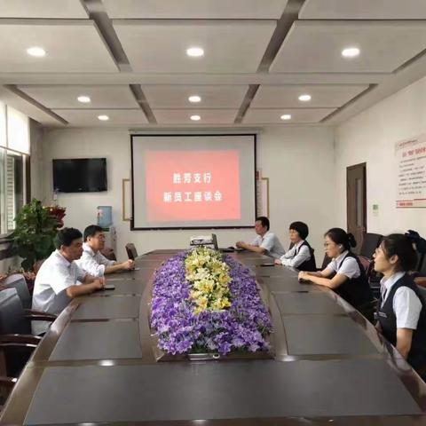 廊坊胜芳支行举办新员工入职座谈和拜师仪式