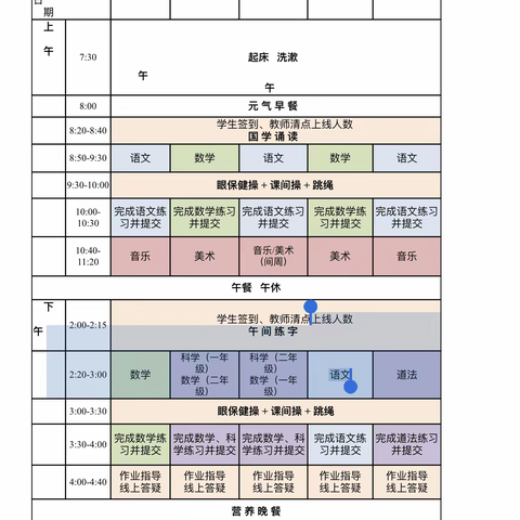 “临”危不惧，“沂”定能赢！