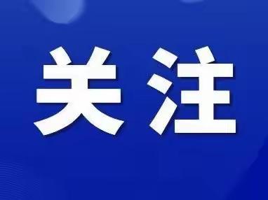 法治遵化   无序信访必追究