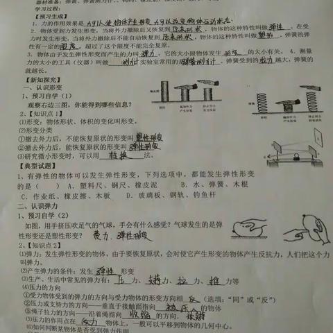 2月12日物理作业