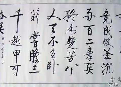 爱拼才会赢---八年级四班10月1日学习纪实