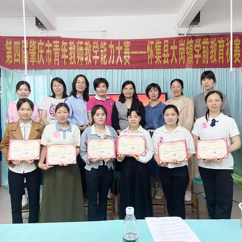 “师”展能力，赛出风采