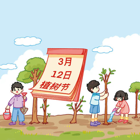 “植”此青绿，“幼”见美好 ——大岗镇中心幼儿园2024年“植树节”主题活动