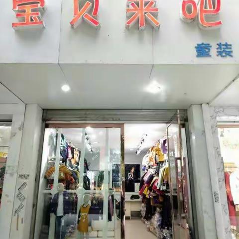 我们以优惠的服务，装扮孩子的美丽童年