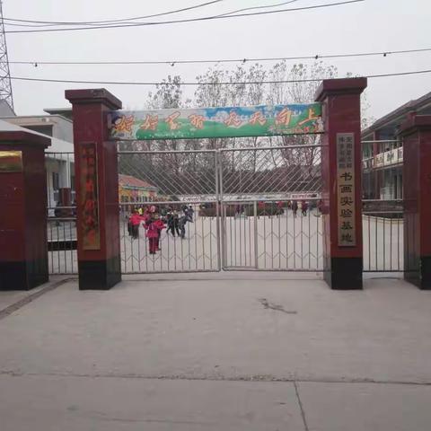 “时时勤拂拭，勿使染尘埃。”共同营造花园式校园