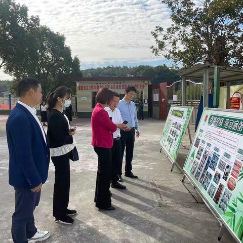 芦淞区竹山小学迎接株洲市人民政府教育督导委员会“最美村小”评审检查