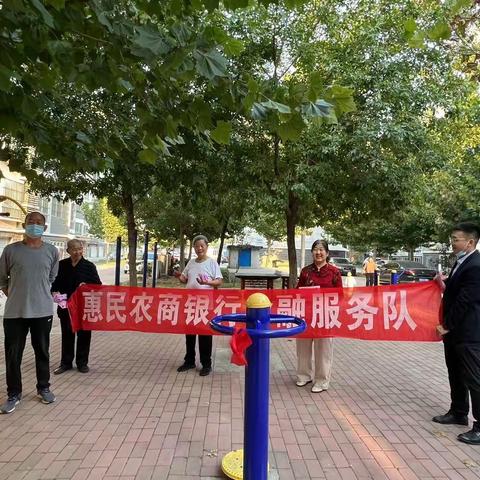 惠民农商银行孙武支行金融夜校，走进水岸丽景小区