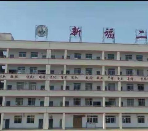 在培训中学习，在学习中进步——横州市新福镇第二初级中学综合组信息技术2.0培训简报（副本）