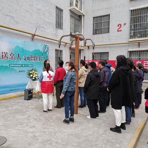 “鲜花送亲人 文明留自己”栖枫社区红十字会文明祭祀宣传活动