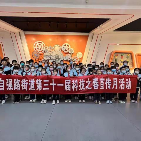 走进科学 启迪智慧 自强路街道栖枫社区开展科技之春宣传月活动