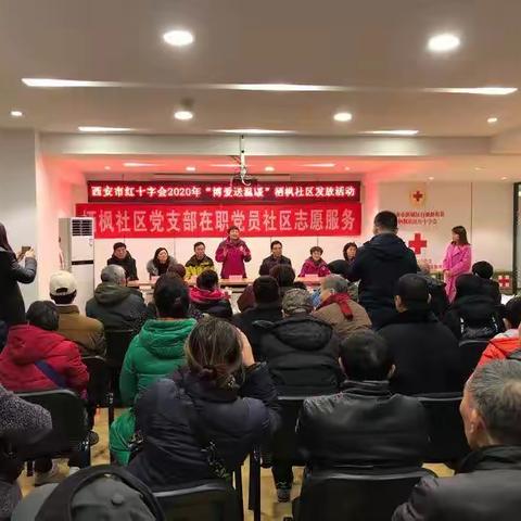 博爱关怀送温暖 红色家园暖人心