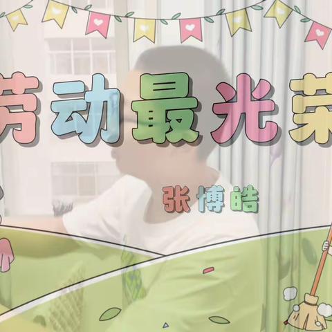 劳动砺心智 实践促成长                 芮城二中一（3）班劳动实践篇